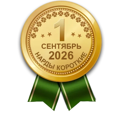 Медаль