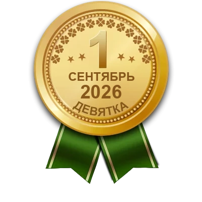 Медаль
