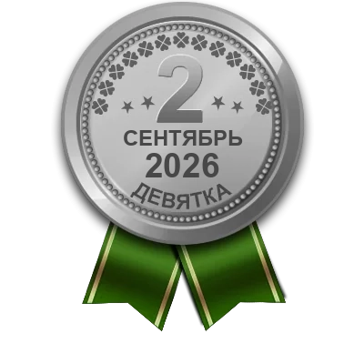 Медаль