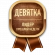 Медаль
