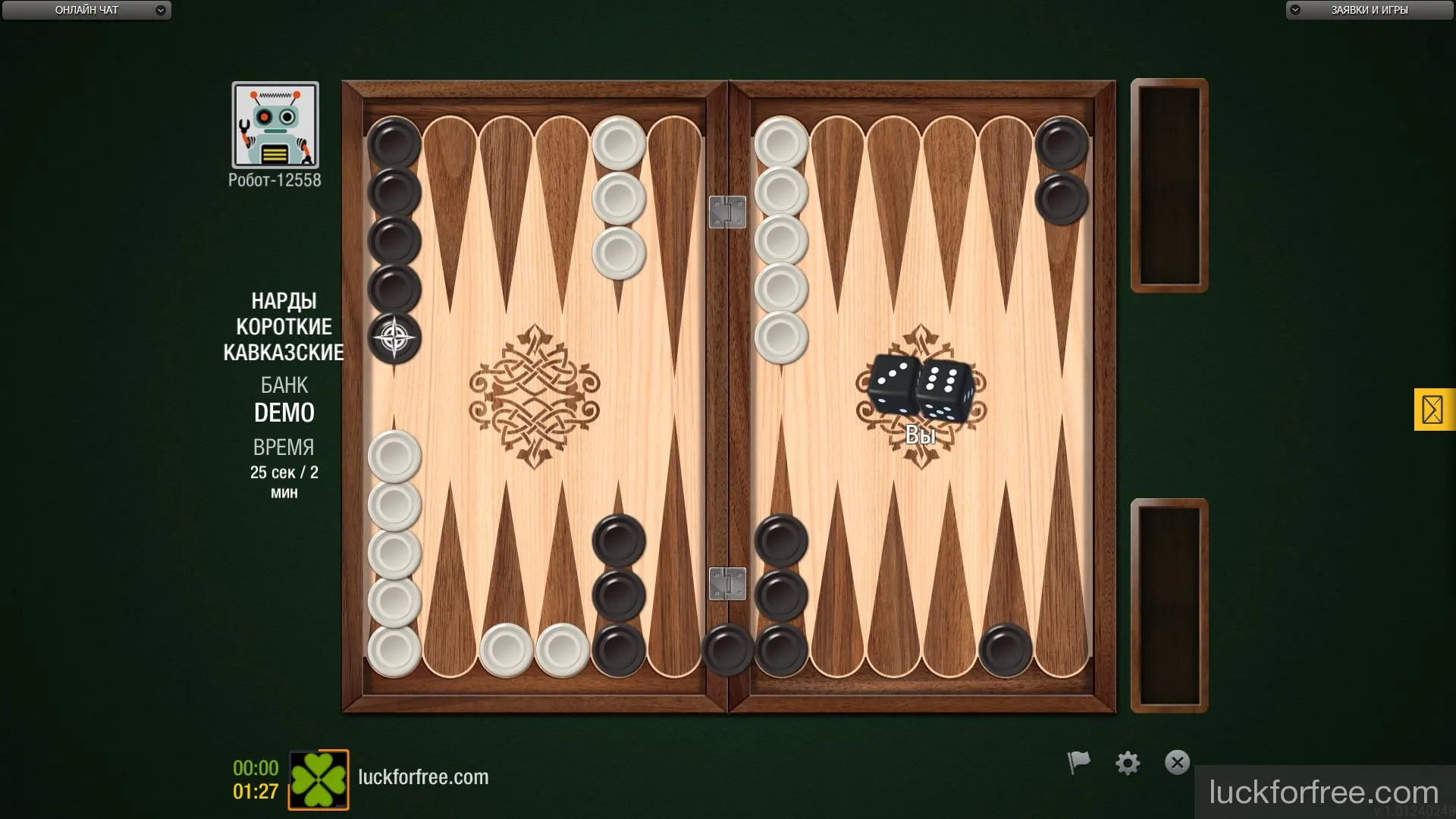 Кавказские нарды в Игровом клубе luckforfree.com Кавказские нарды