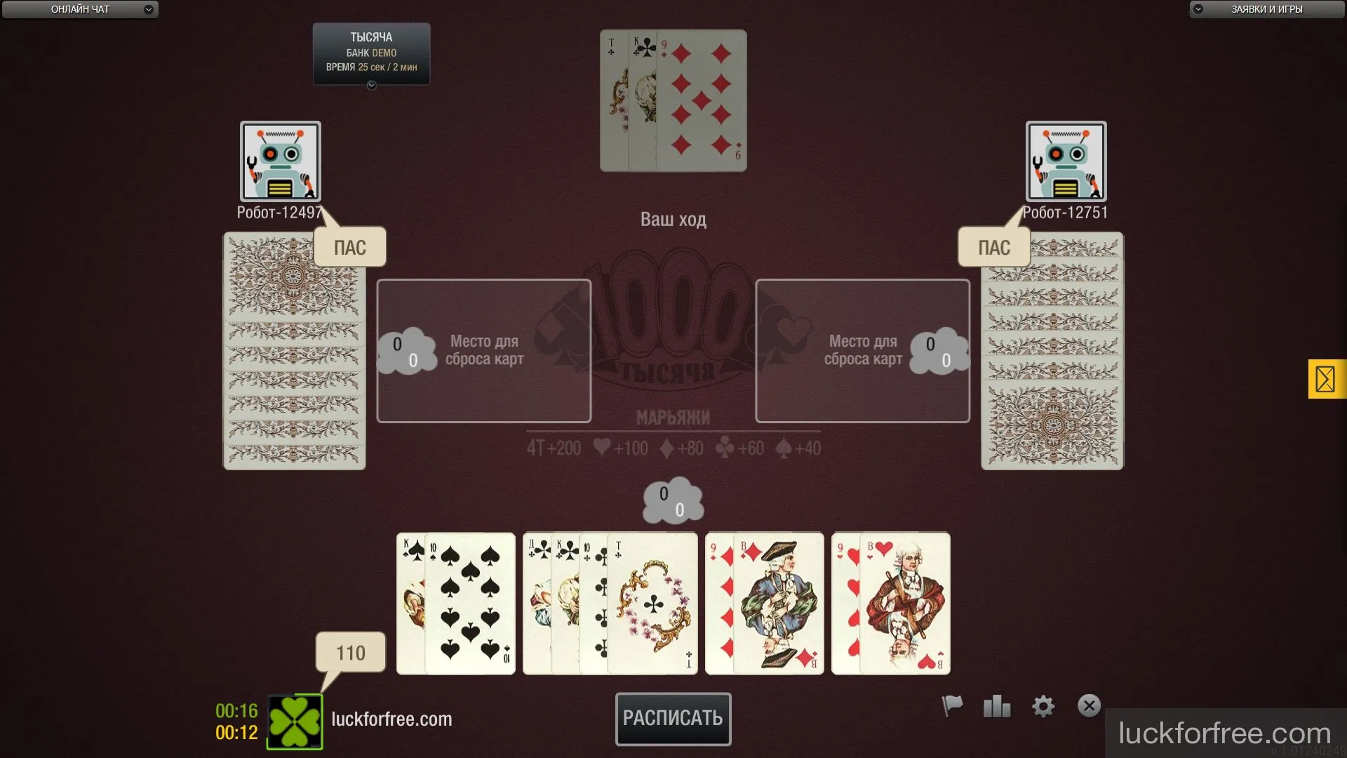 Играть тысяча онлайн в клубе luckforfree.com Играть тысяча онлайн