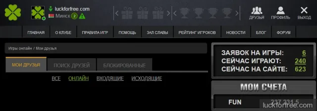 Мои друзья